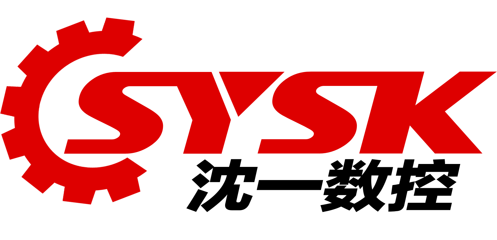 山東沈一數(shù)控機(jī)床有限公司logo圖